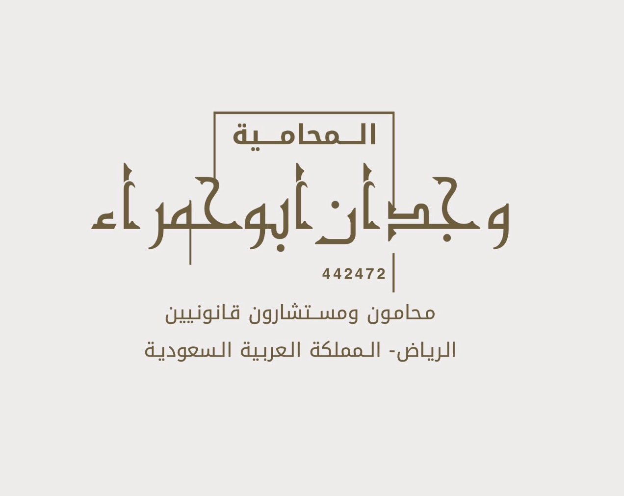 صورة وجدان غزاي ناصر ابوحمراء