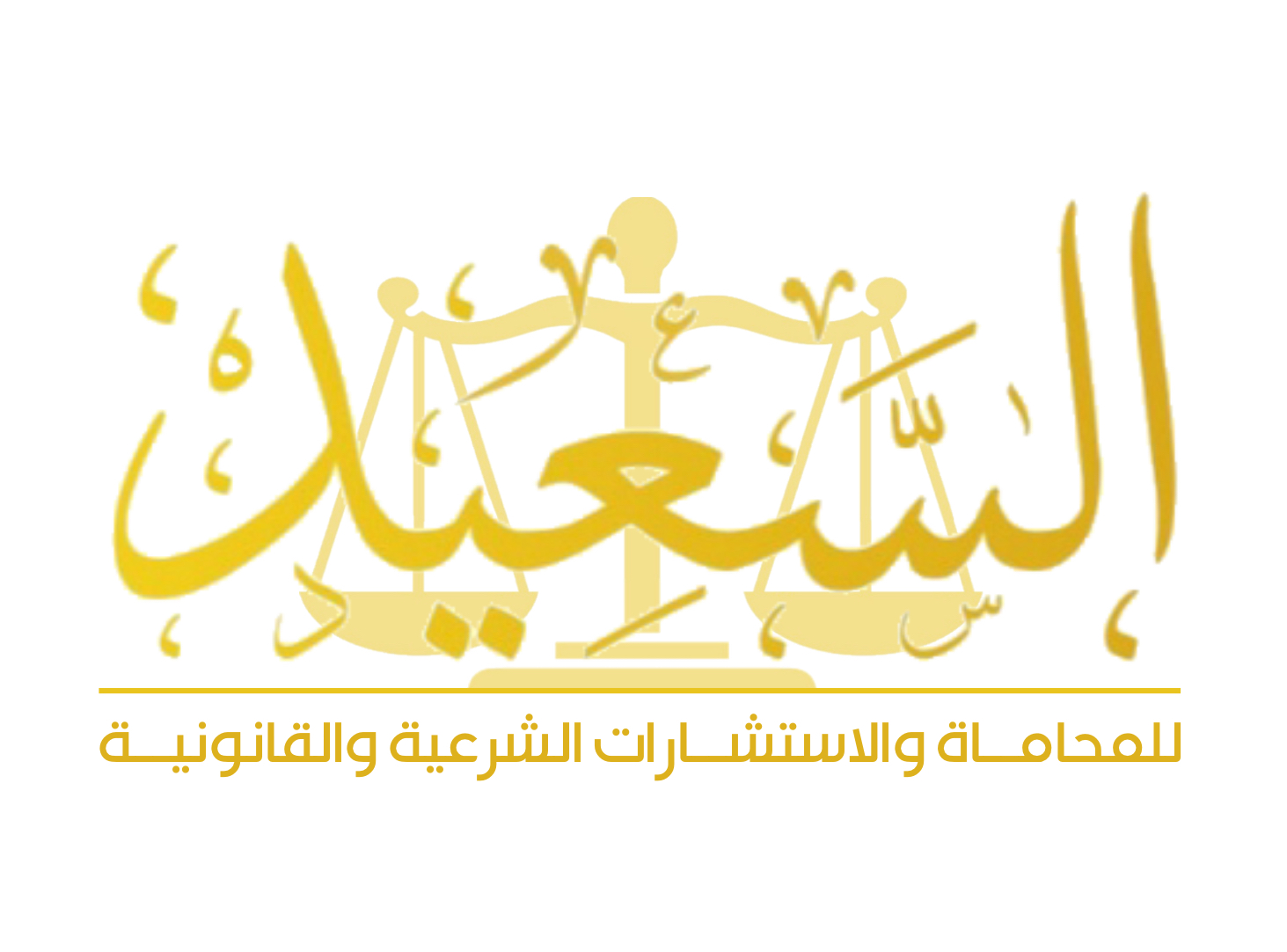 صورة ابراهيم بن عبدالله بن ابراهيم السعيد