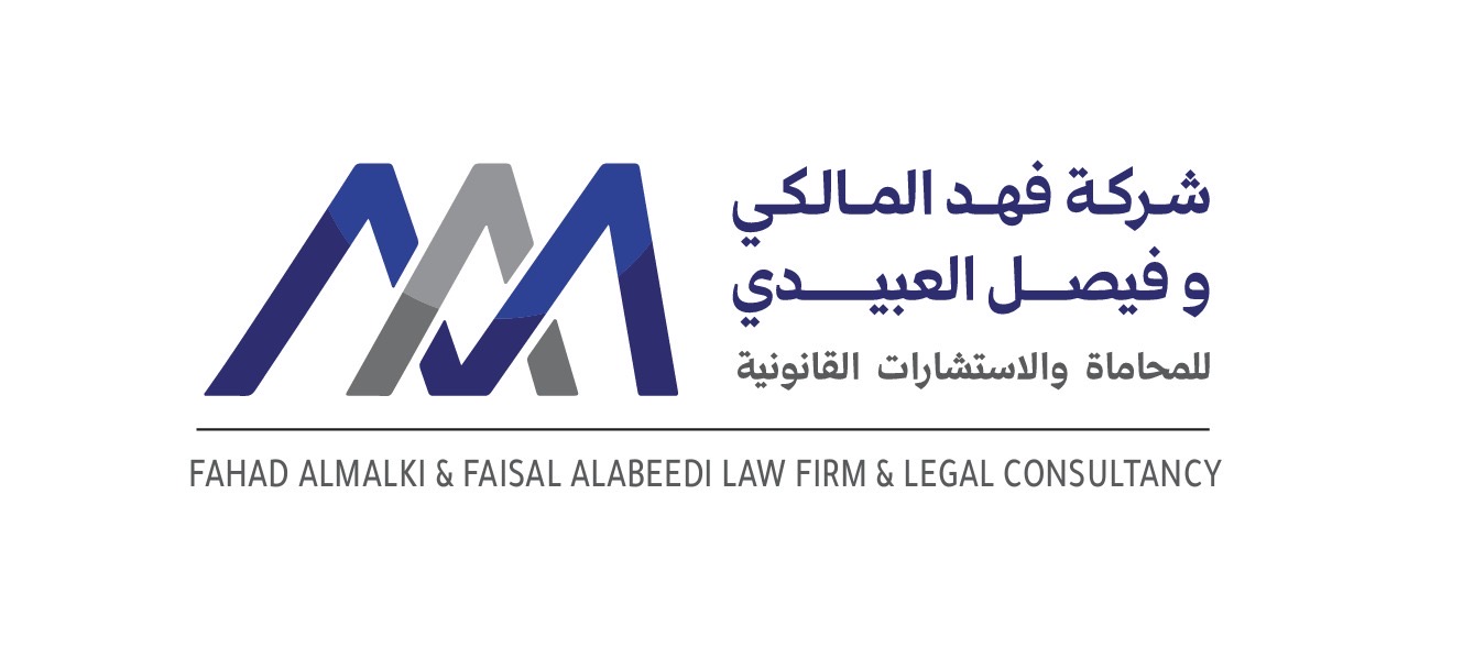 صورة فهد فيصل عابد المالكي