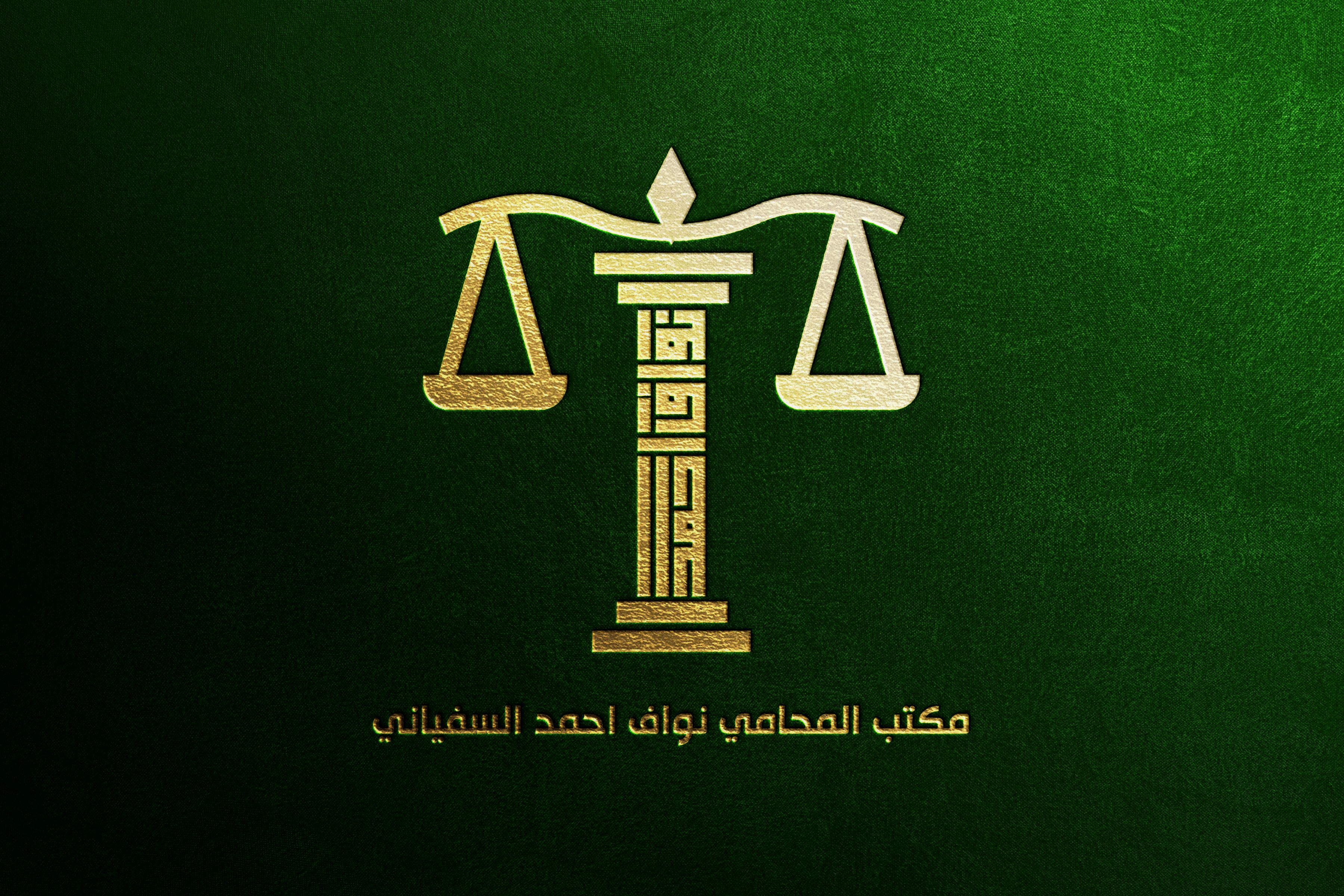 صورة نواف احمد معيد السفياني