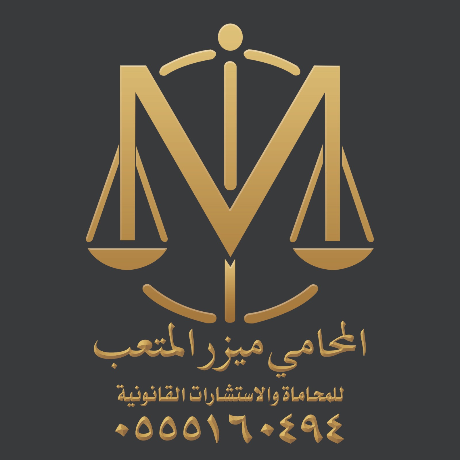 صورة ميزر متعب عواد الشمري