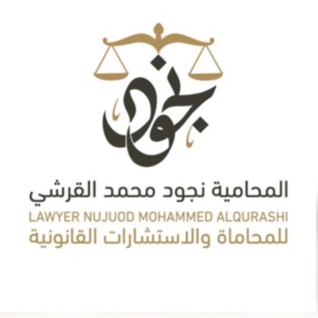 صورة نجود محمد سعيد المالكي