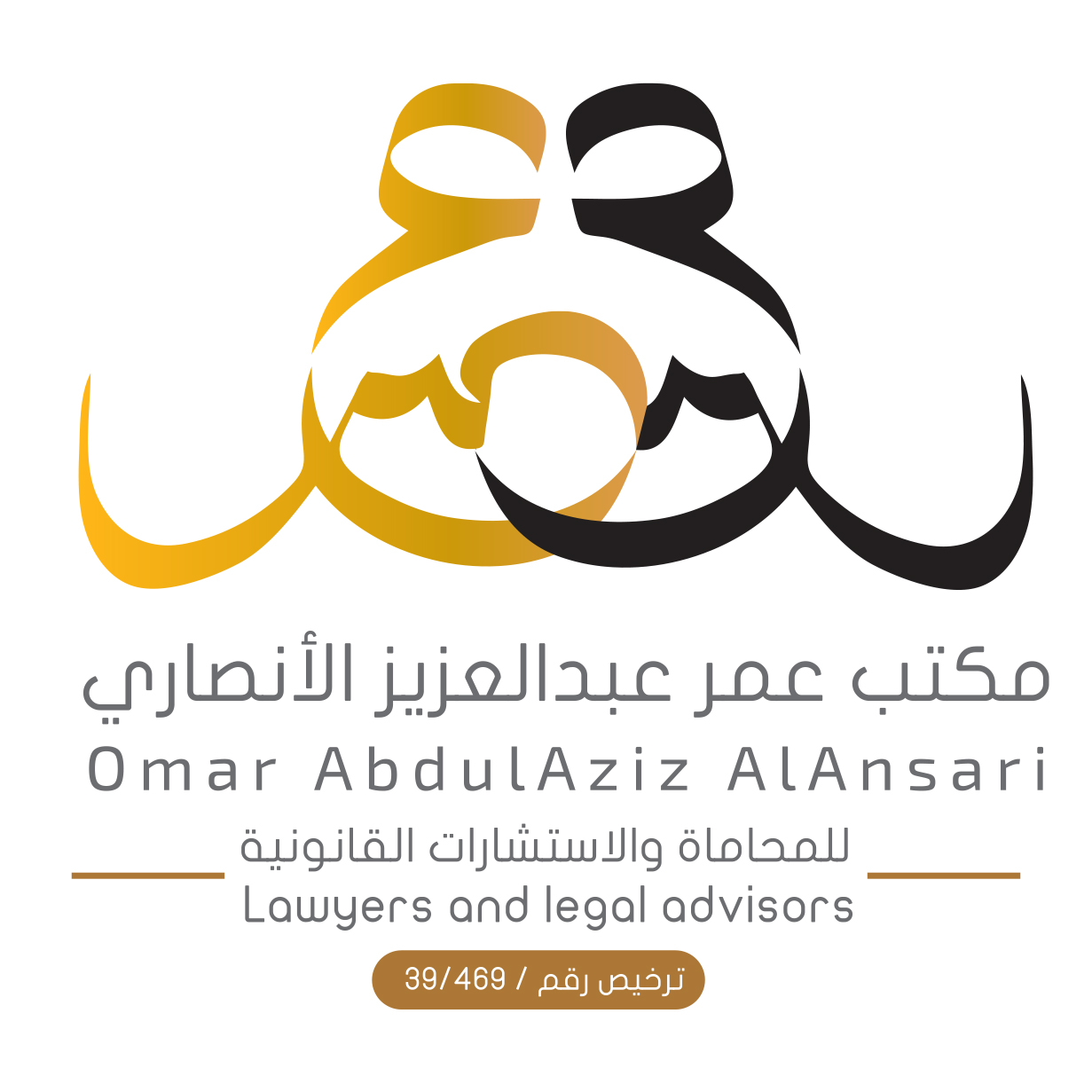 صورة عمر عبدالعزيز بن عبدالرزاق الانصاري