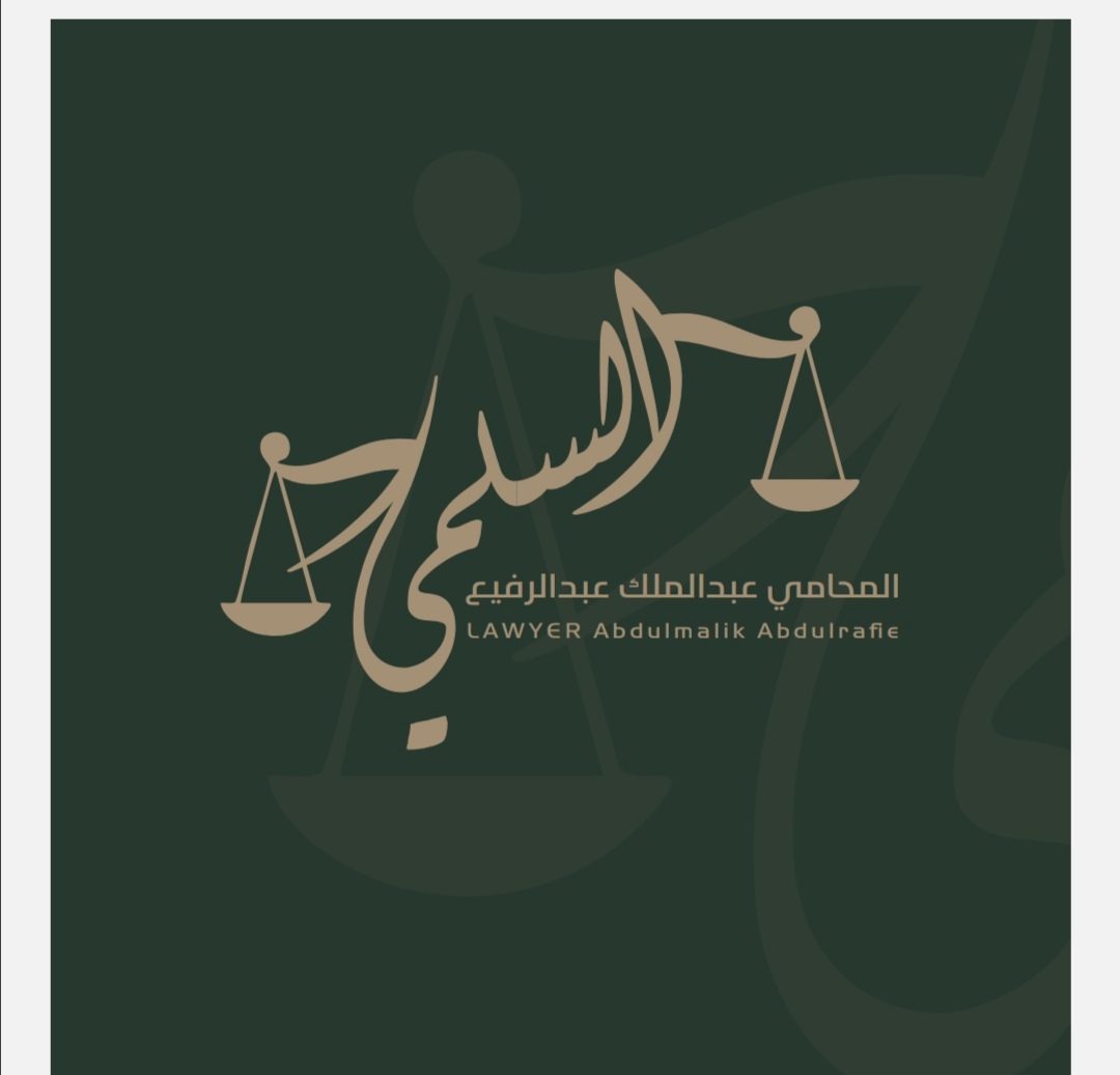 صورة عبدالملك عبدالرفيع فرج السلمي