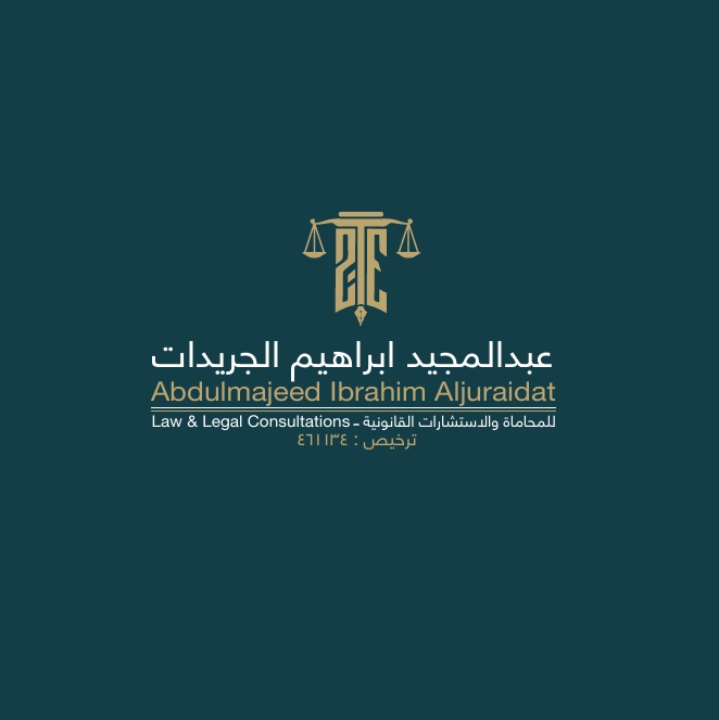 صورة عبدالمجيد ابراهيم عيد العطوي