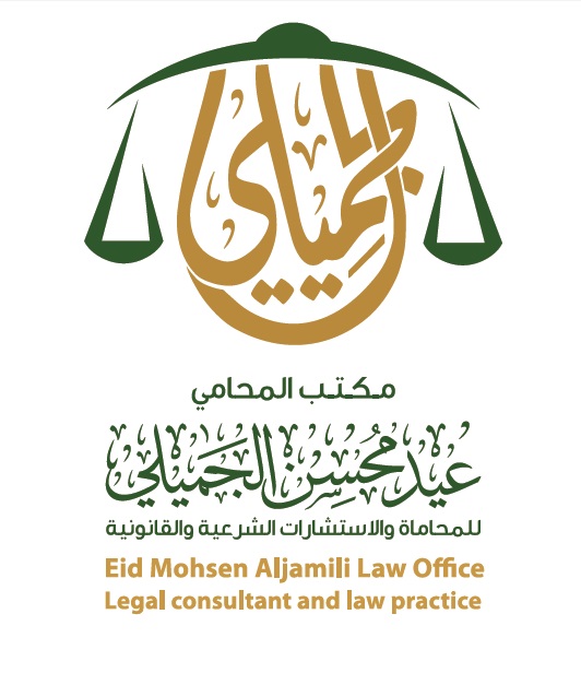 صورة عيد محسن بن عيد الجميلي
