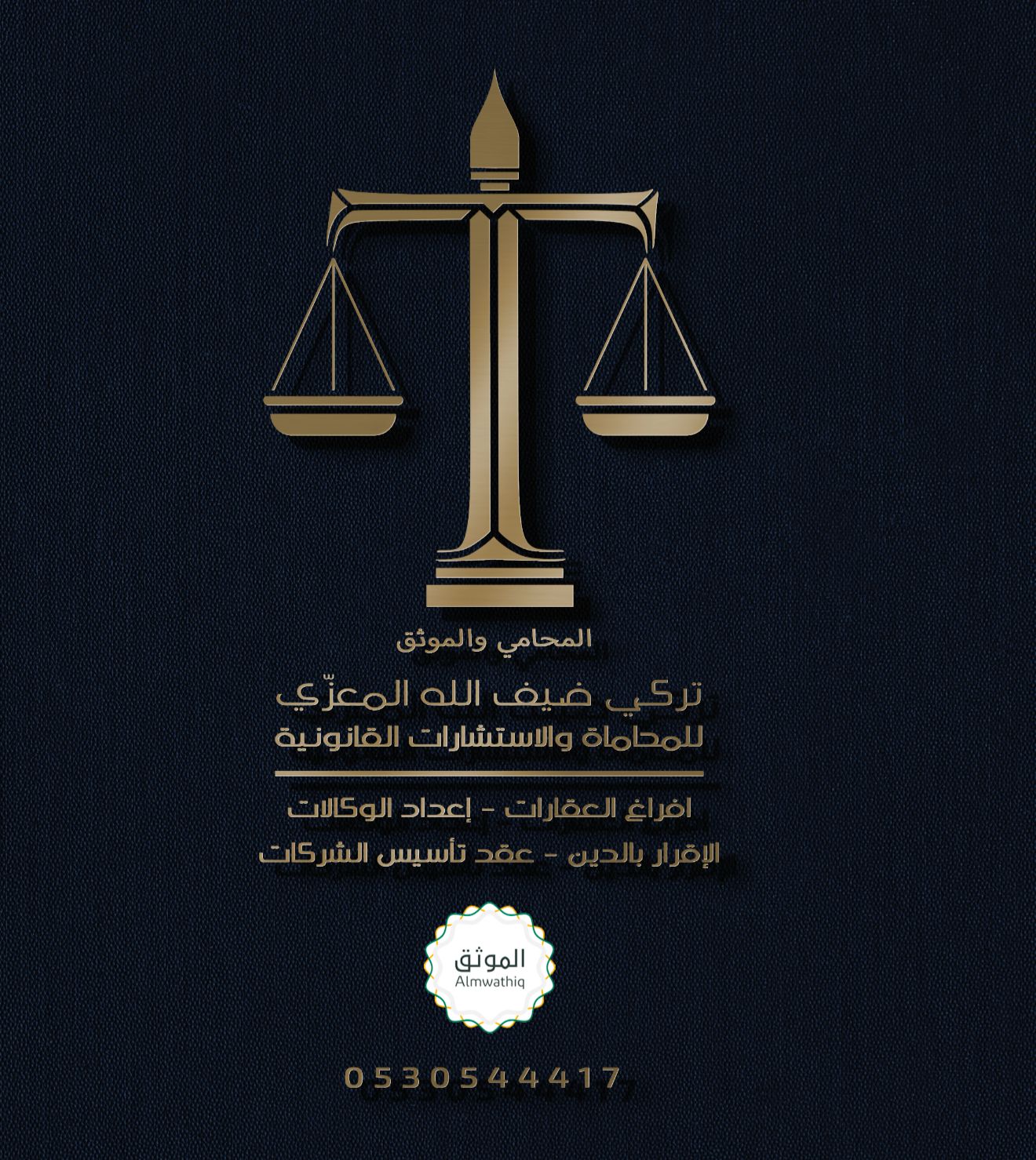 صورة تركي ضيف  الله سعد المطيري