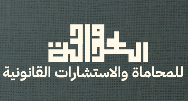 صورة فهد عبدالرحمن عبدالحميد محمد