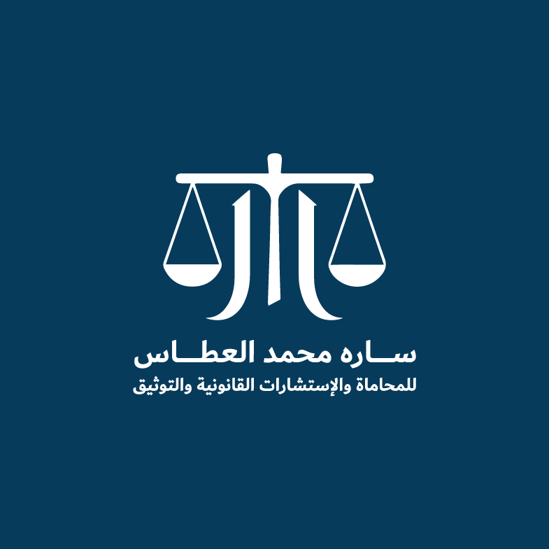 صورة ساره محمد سالم العطاس