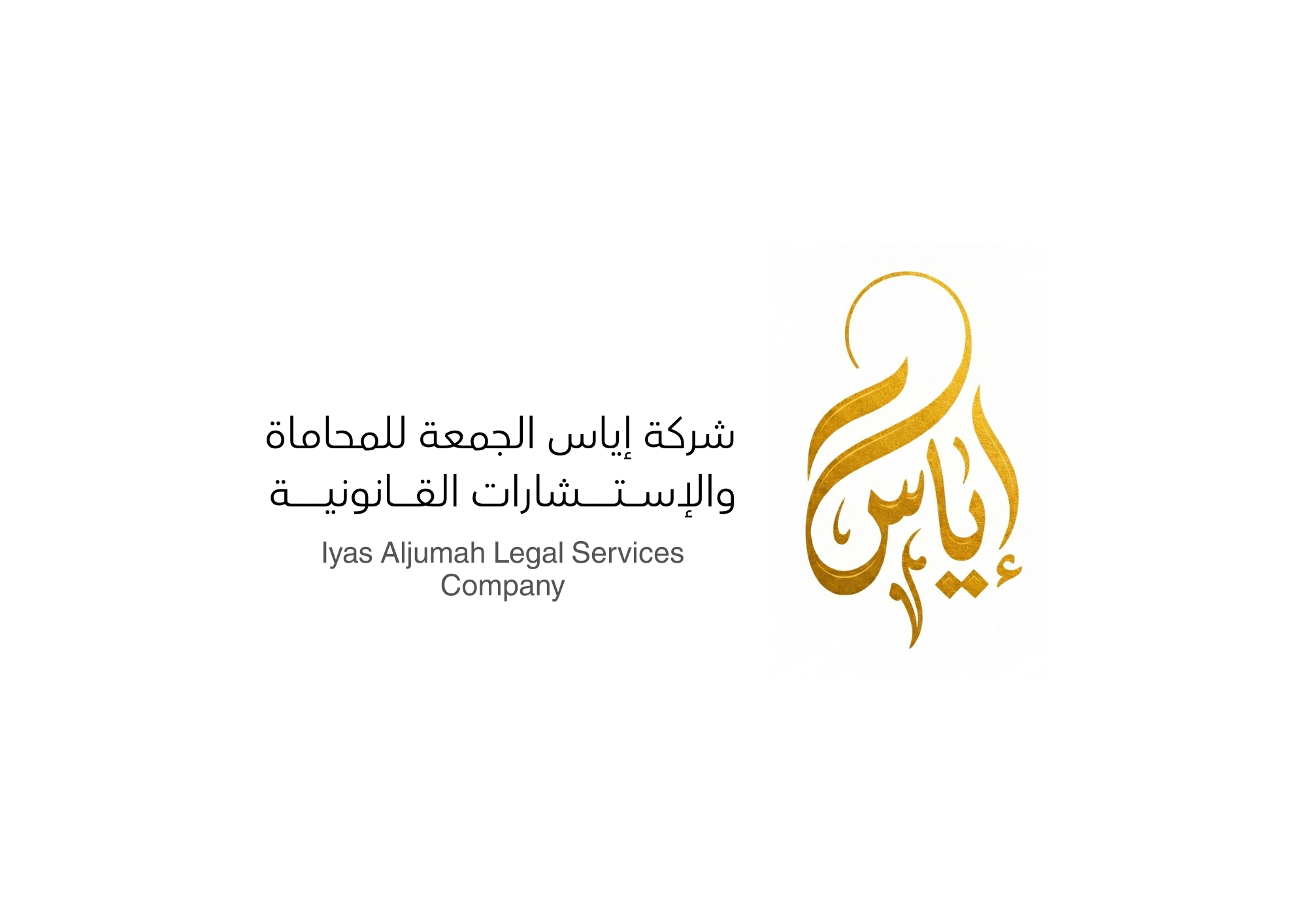 صورة اياس علي عبدالله الجمعه