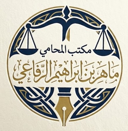 صورة ماهر ابراهيم سليمان الرفاعي