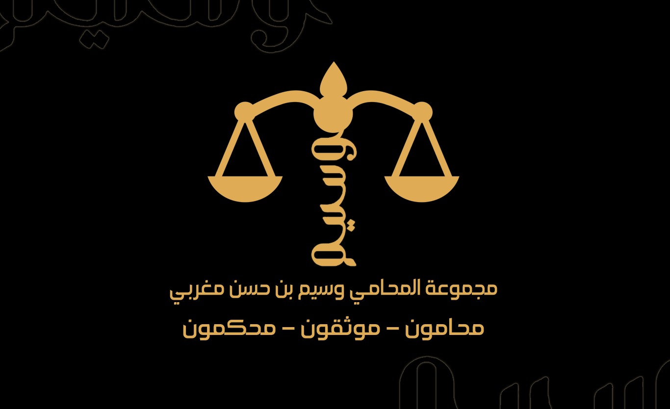 صورة وسيم حسن بن محمد مغربى