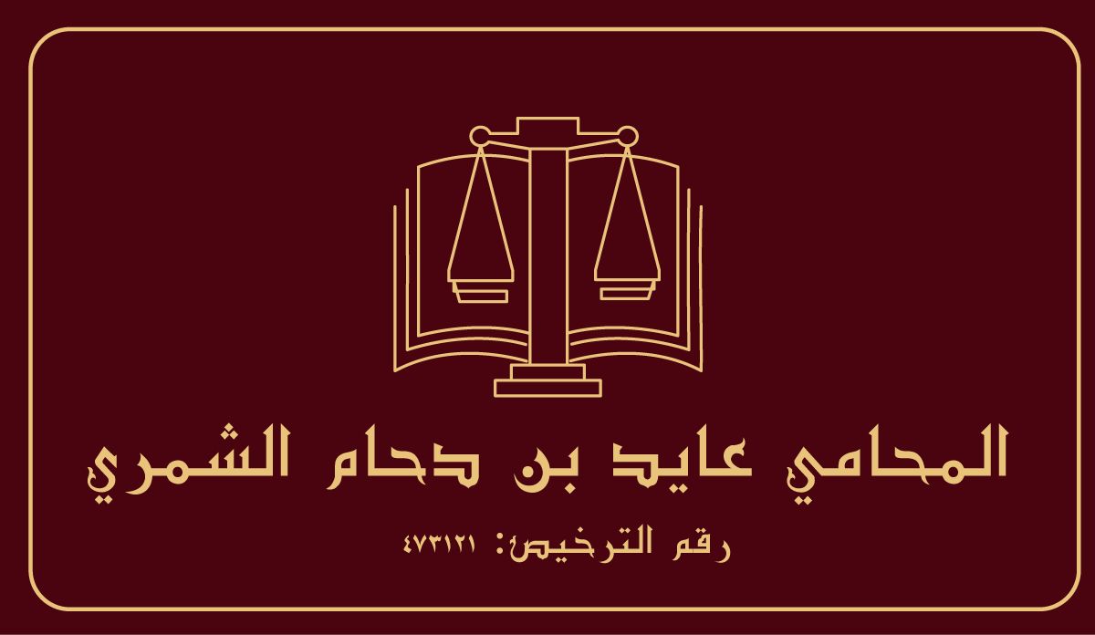 صورة عايد دحام عواد الشمري