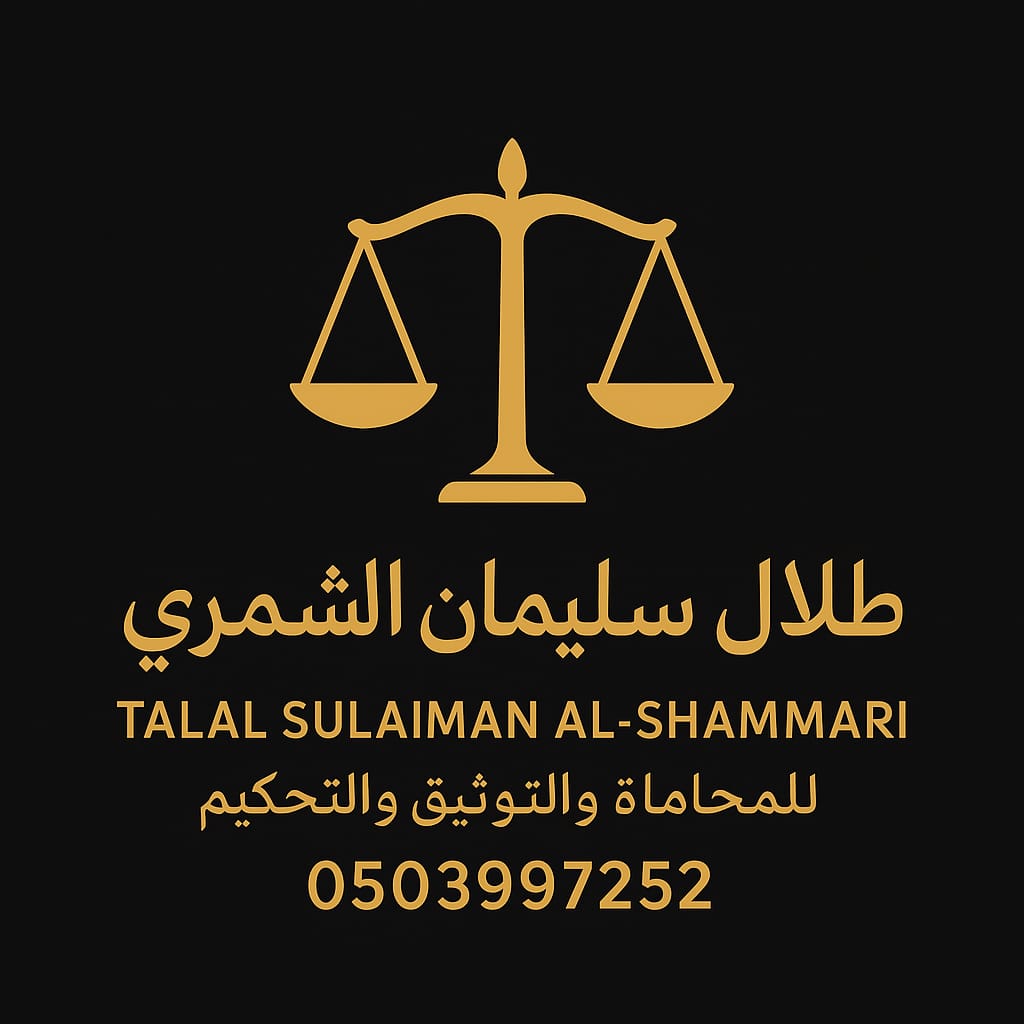 صورة طلال سليمان مهزع القنياوي الشمري