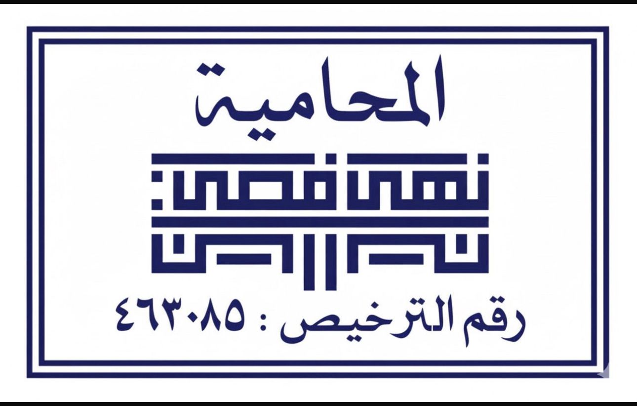صورة نهى محمداكبر بن امين فصى