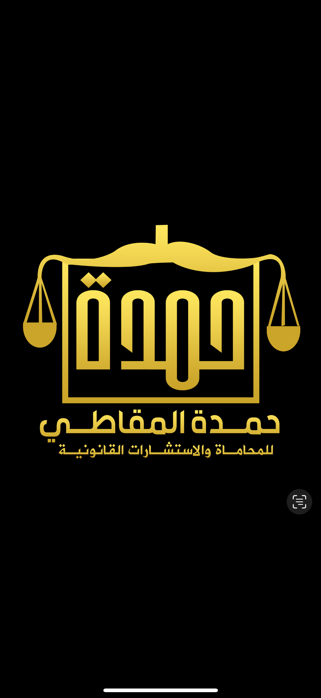 صورة حمده سعود بن معيش المقاطي