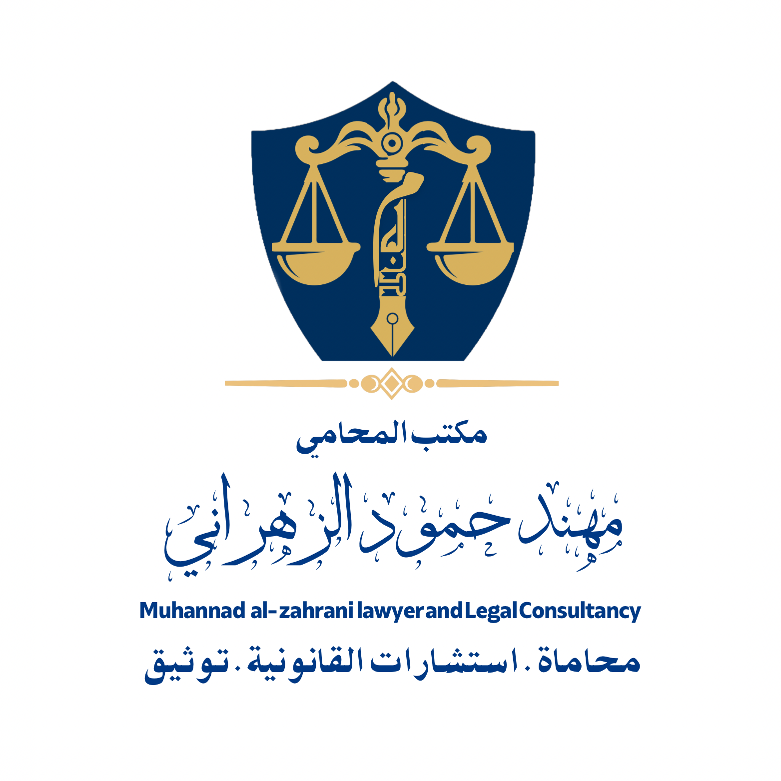 صورة مهند حمود بن سعيد الزهراني