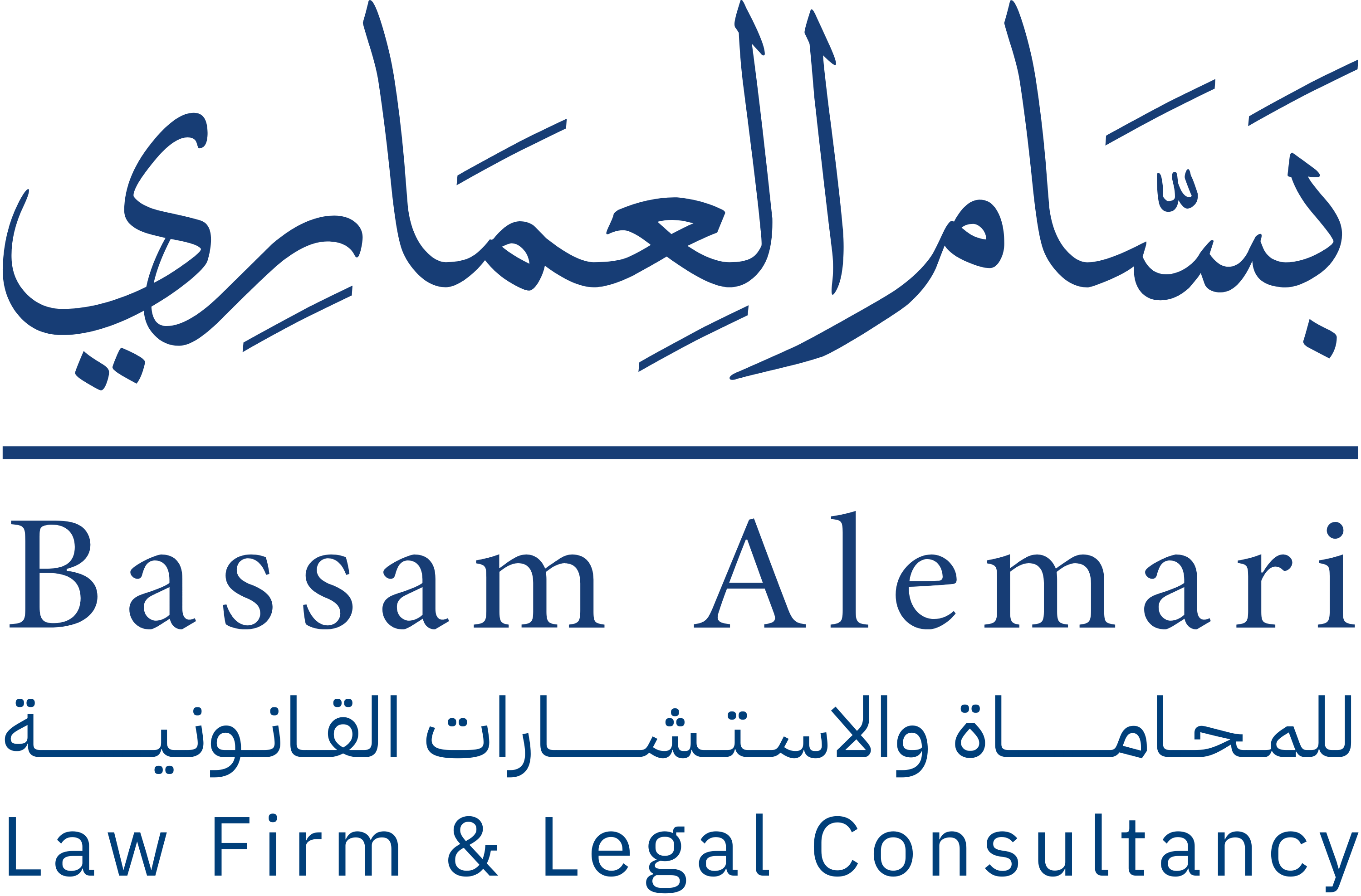 صورة بسام الحسن عبدالله العماري