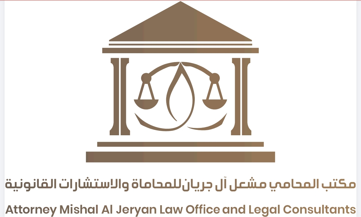 صورة مشعل خالد حمد ال جريان
