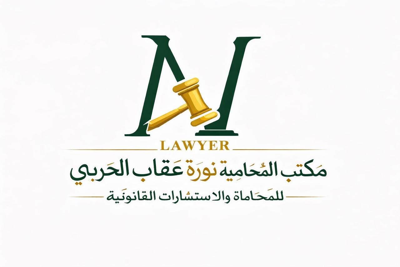 صورة نوره عقاب صنيتان الحربي