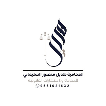 صورة هديل منصور احمد السليماني