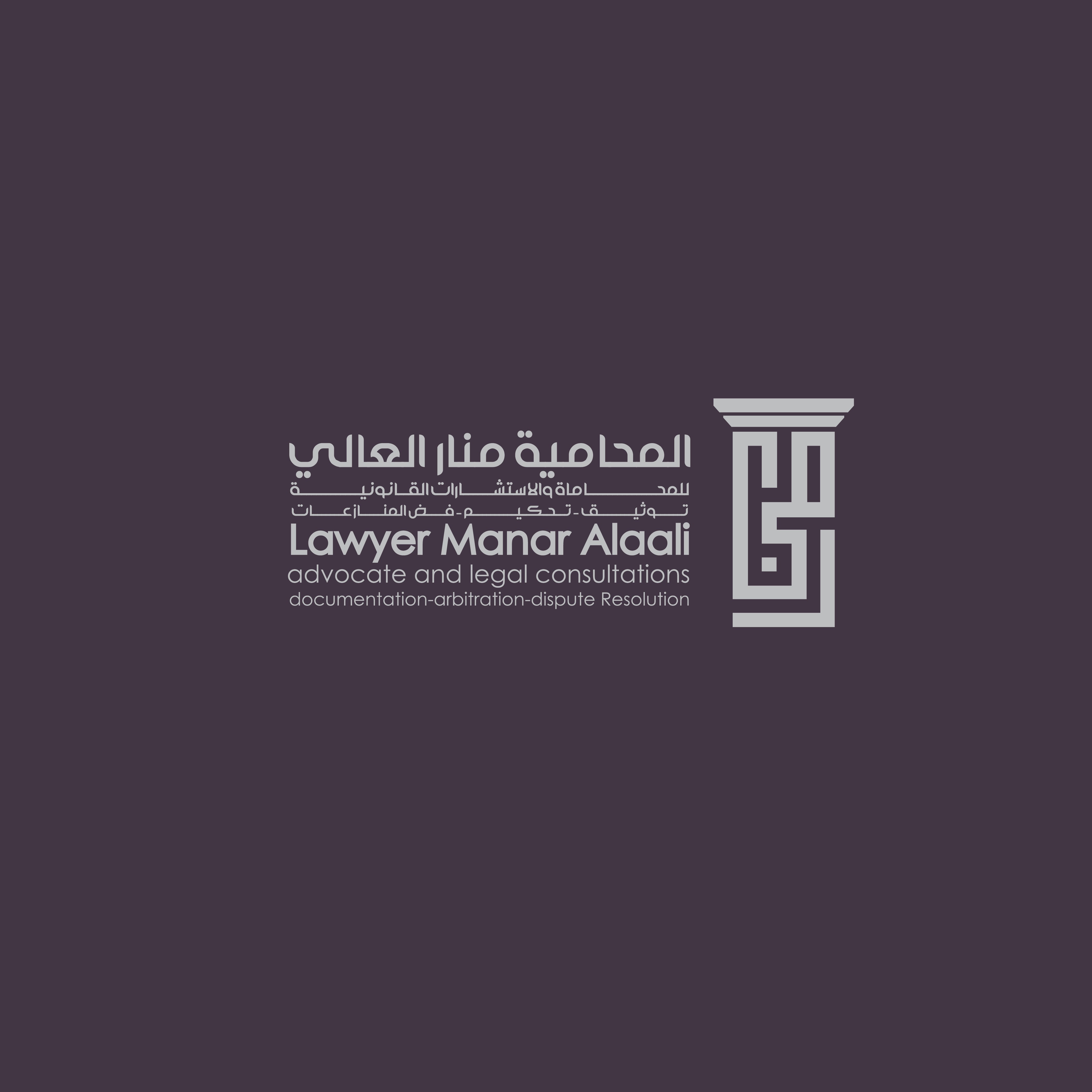 صورة منار ناشر ثياب العتيبي