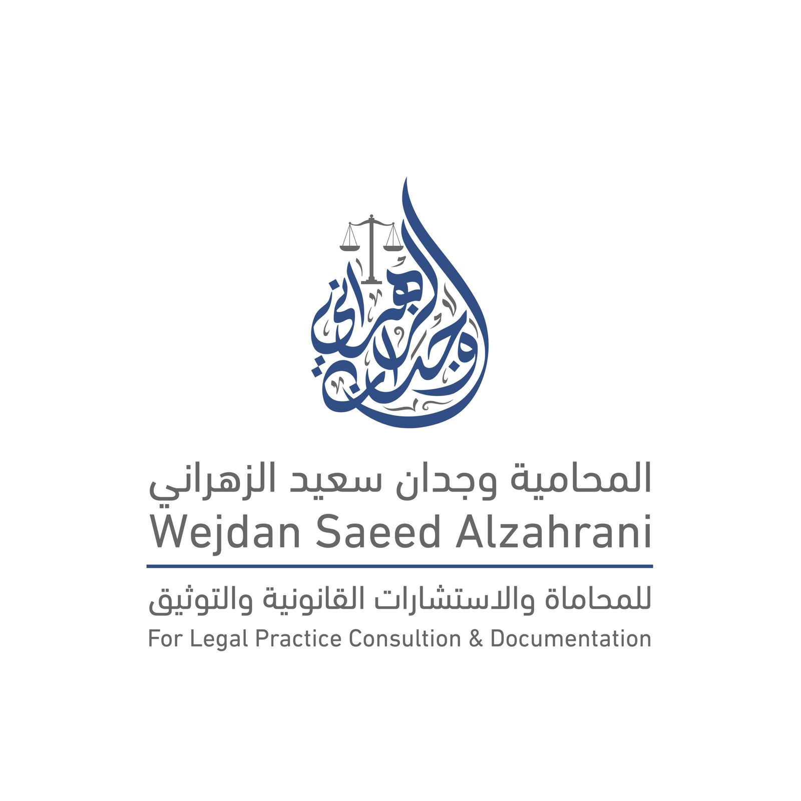صورة وجدان سعيد بن حسن الزهراني