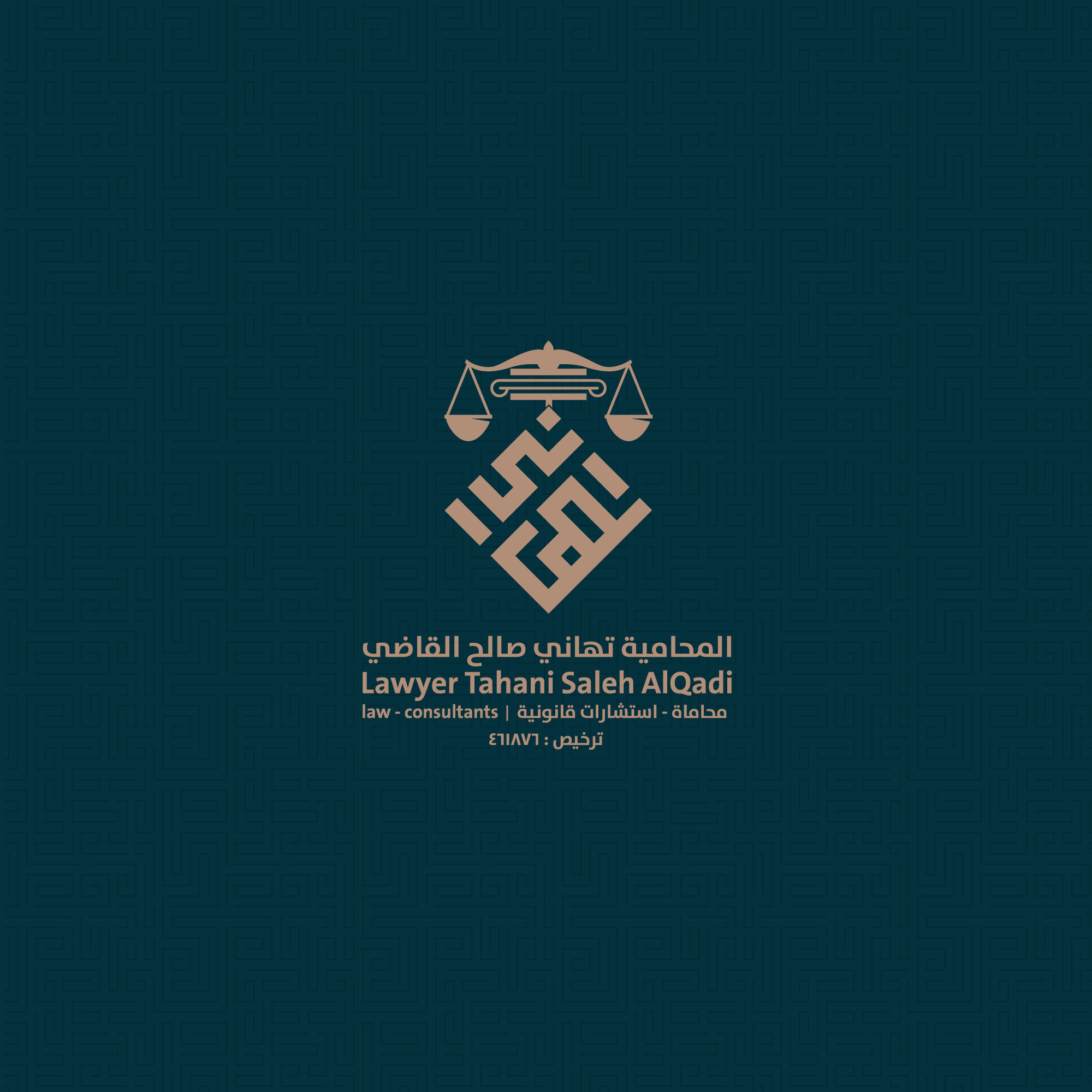 صورة تهاني صالح ناصر القاضي