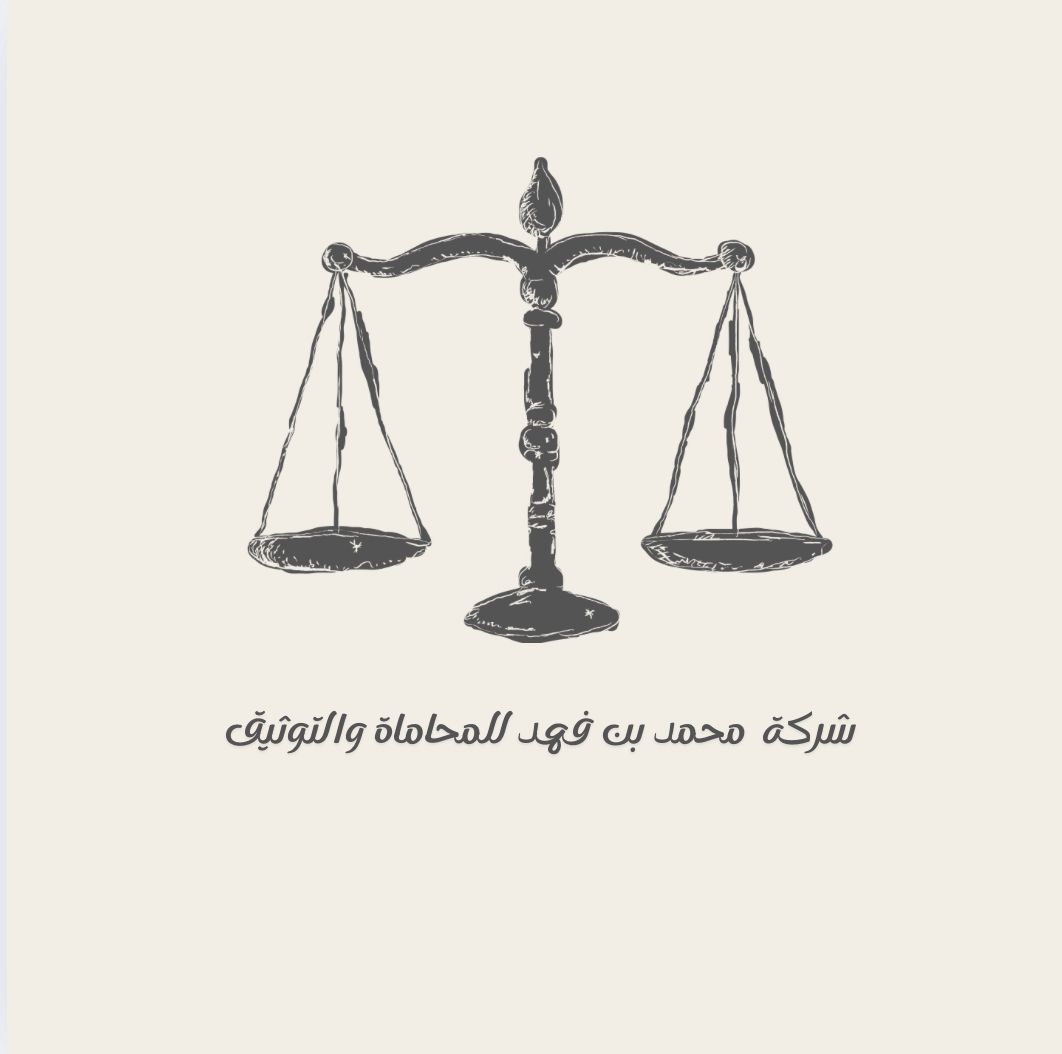 صورة محمد فهد بن أحمد أبوزيد