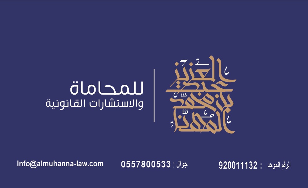 صورة عبدالعزيز محمد عبدالله المهناء