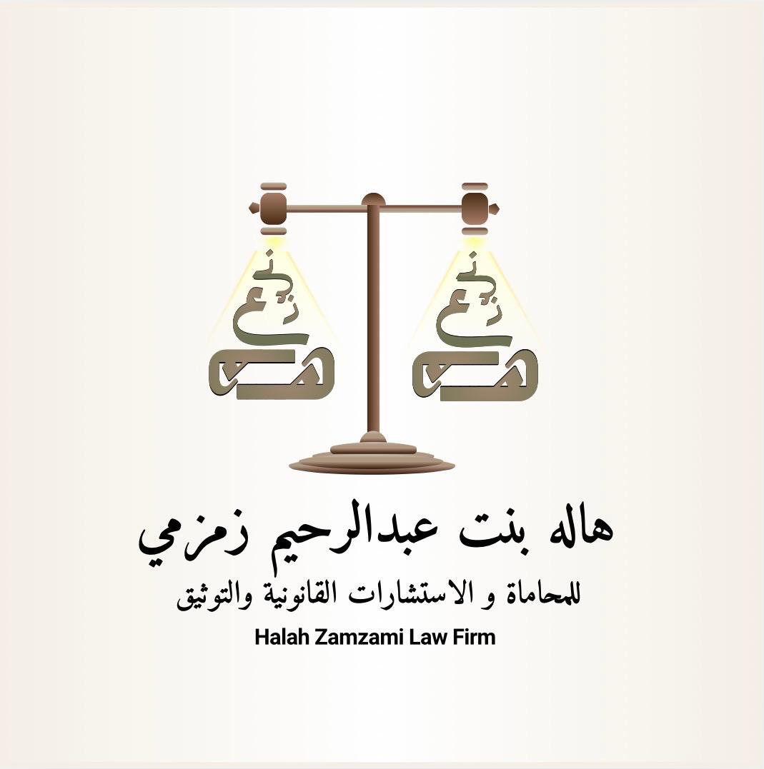 صورة هاله عبدالرحيم حسن زمزمي