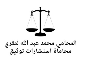 صورة محمد عبدالله سعد المقري