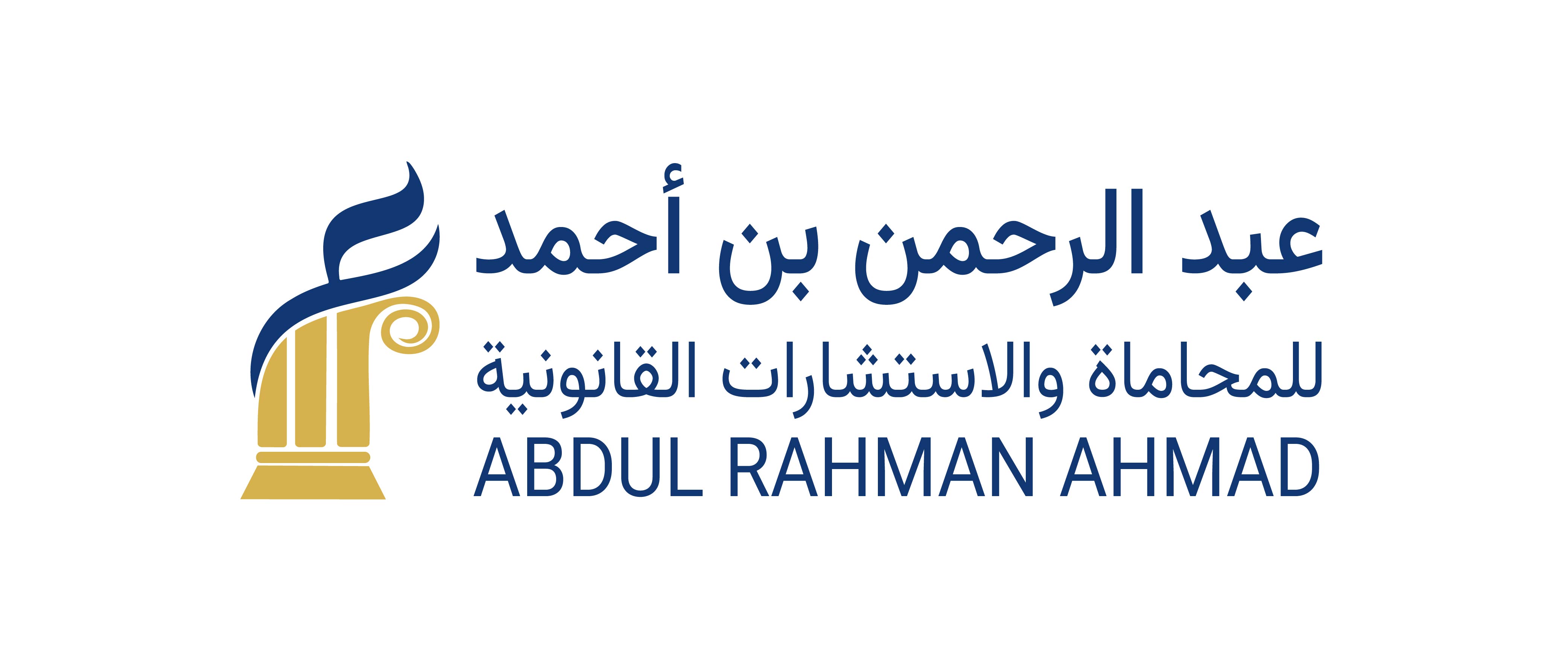 صورة عبدالرحمن احمد بن ابراهيم العجيل