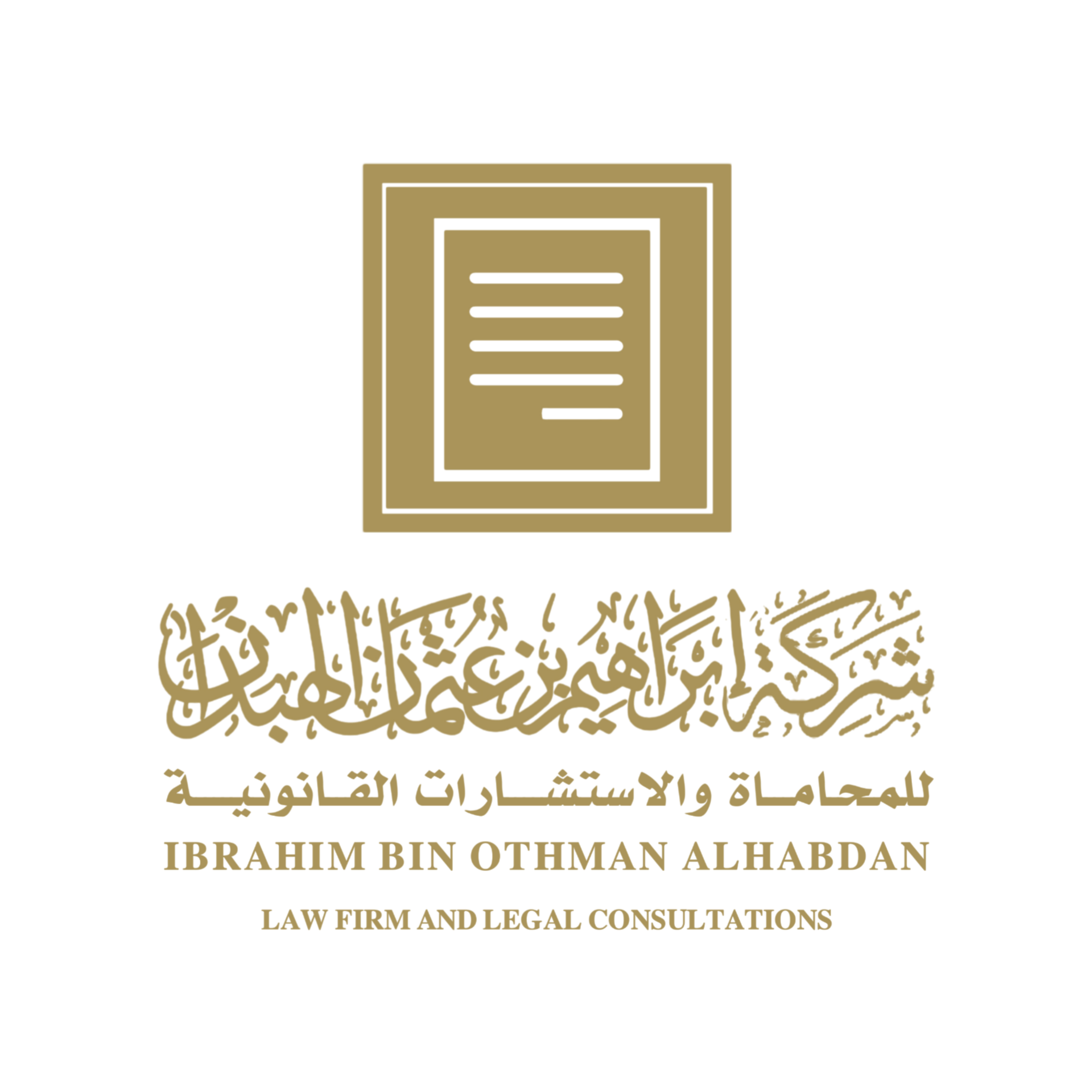 صورة ابراهيم عثمان علي الهبدان
