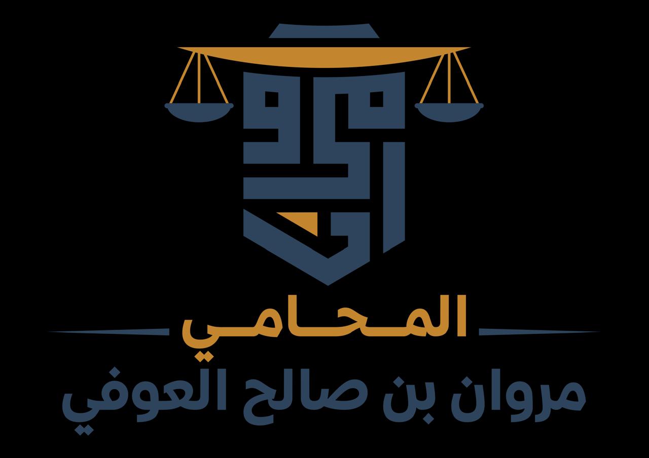 صورة مروان صالح بن غازي الحربي