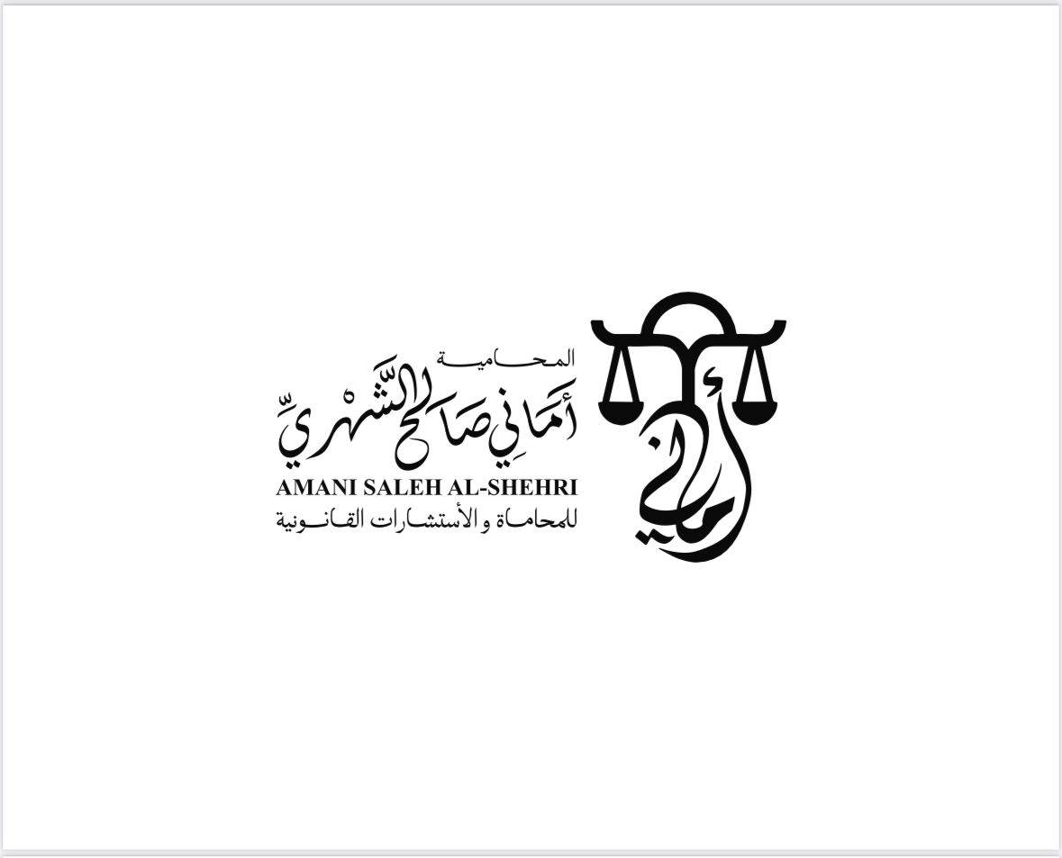 صورة أماني صالح بن علي الشهري