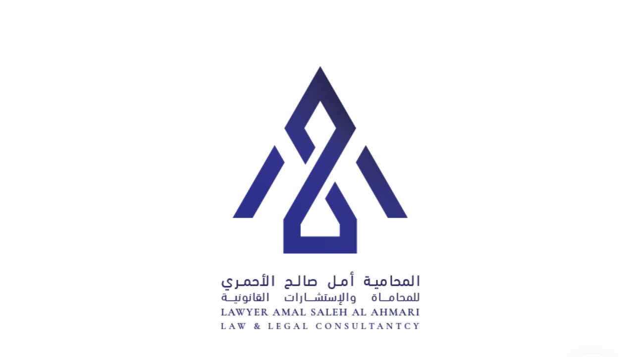 صورة امل صالح بن احمد الاحمري