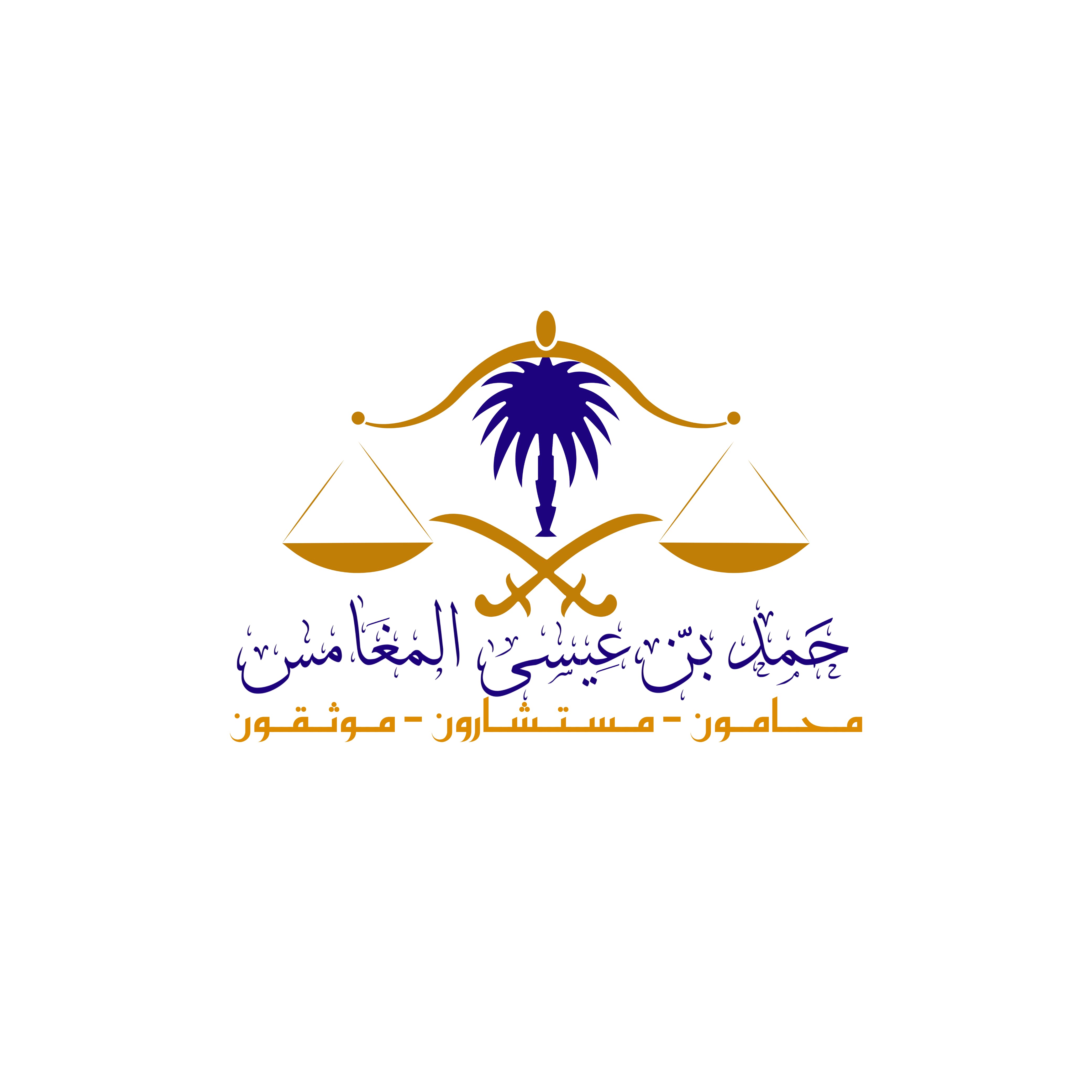 صورة حمد عيسى مسيب الرويلي