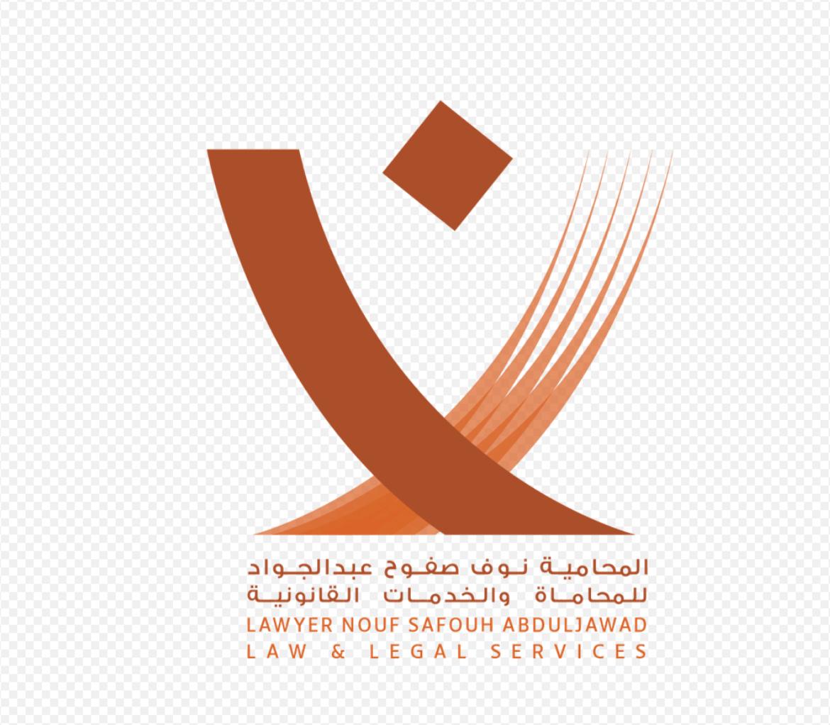 صورة نوف صفوح كامل عبدالجواد