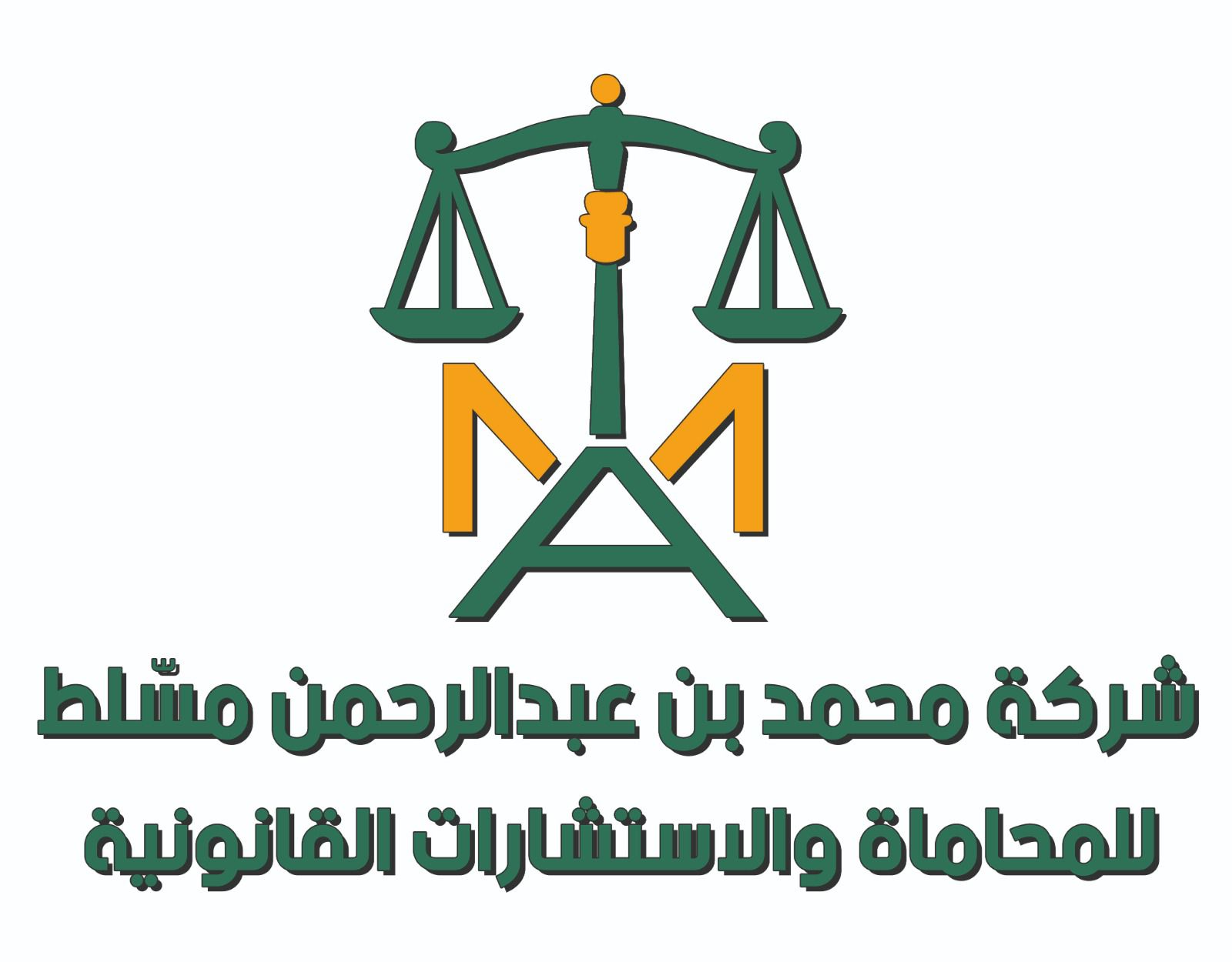 صورة محمد عبدالرحمن يحي محمد عسيري