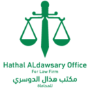 صورة هذال عبداللطيف عبدالله الدوسري