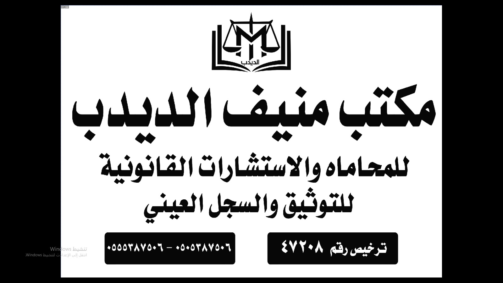 صورة منيف بن سالم بن متعب العنزي
