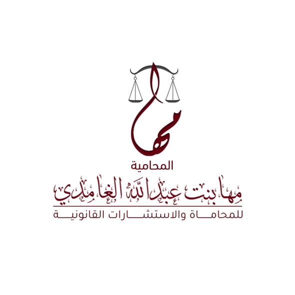 صورة مها عبدالله سعيد الغامدي