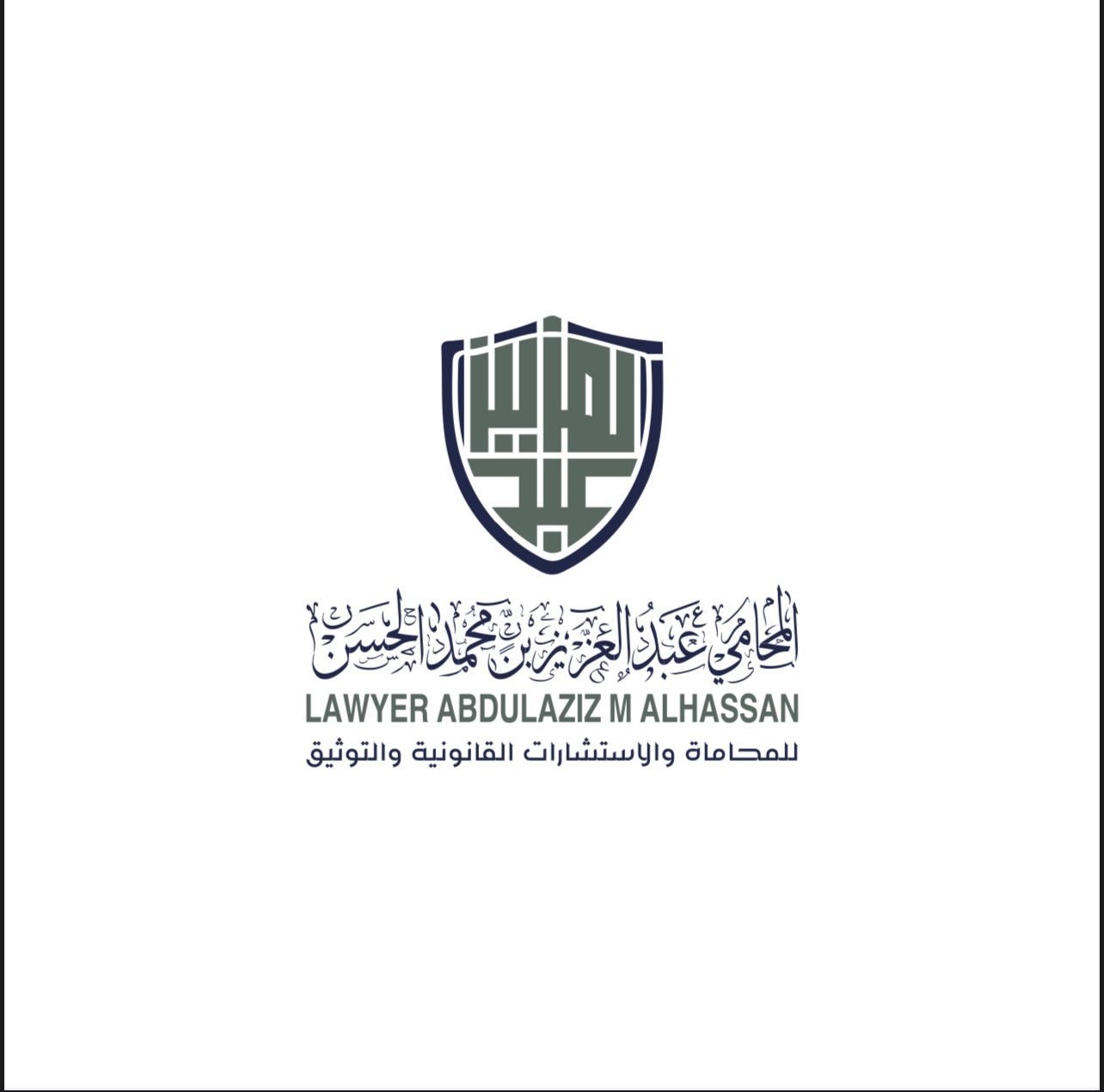 صورة عبدالعزيز محمد احمد الحسن