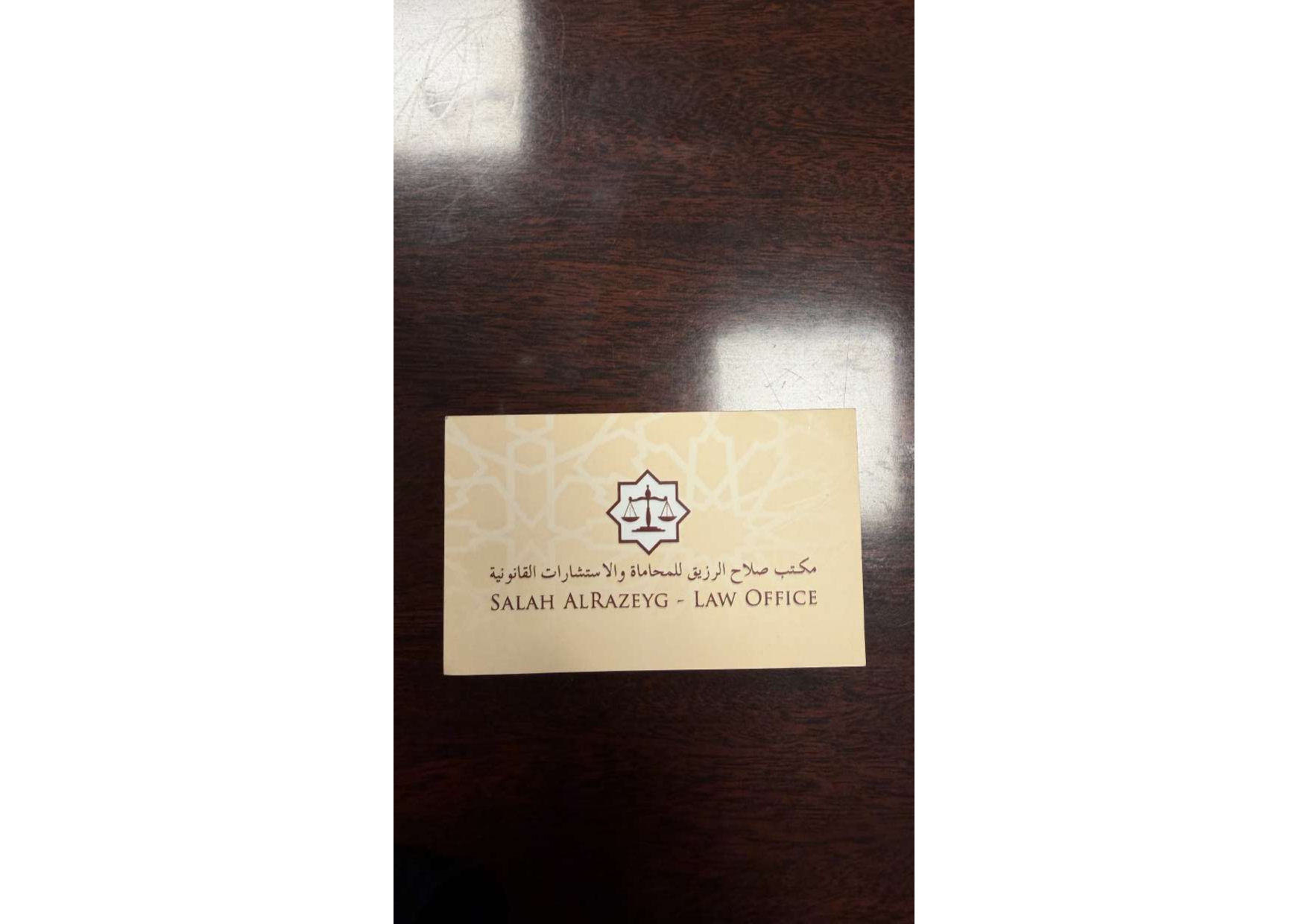 صورة صلاح محمد عوده الرزيق