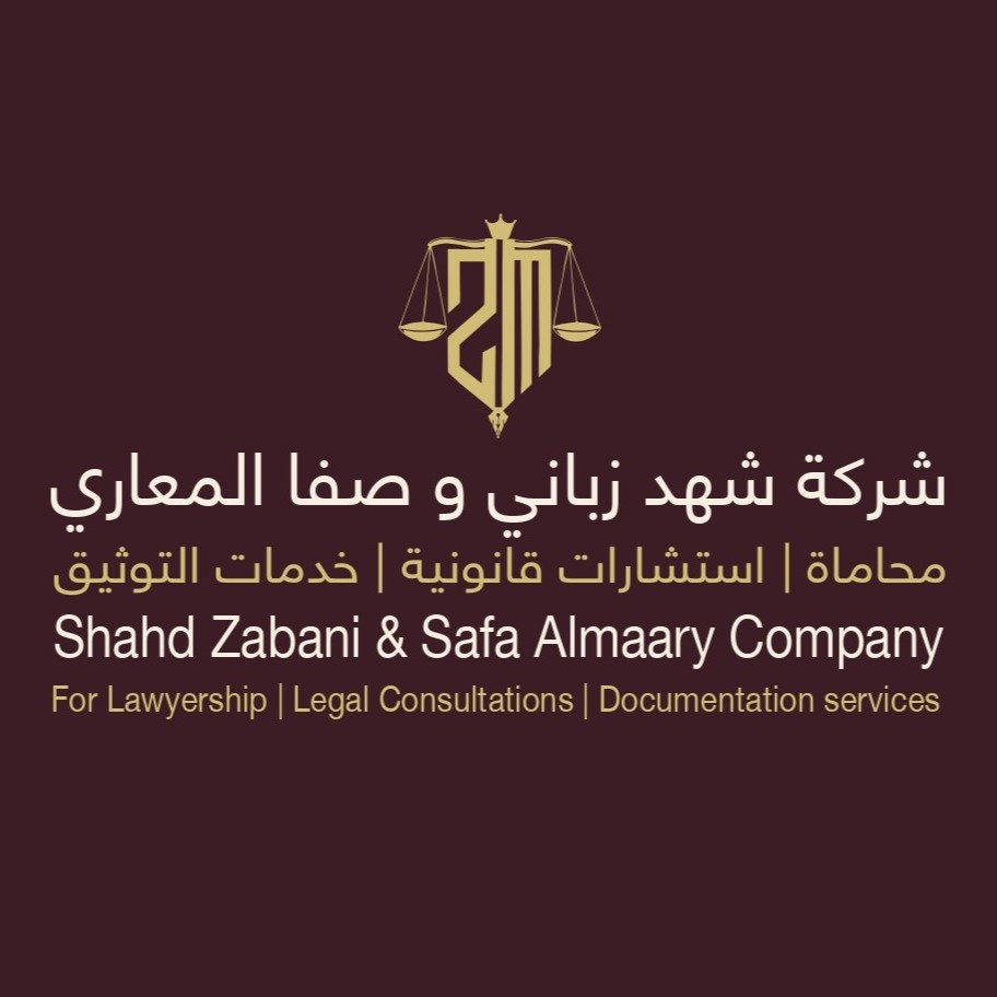 صورة صفا عبيد احمد المعارى