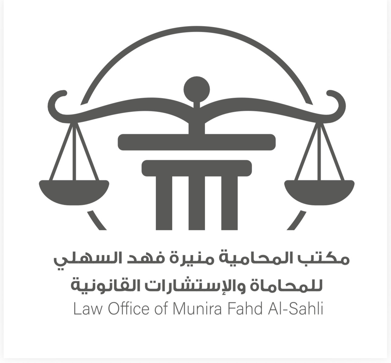 صورة منيره فهد عبدالعزيز السهلي
