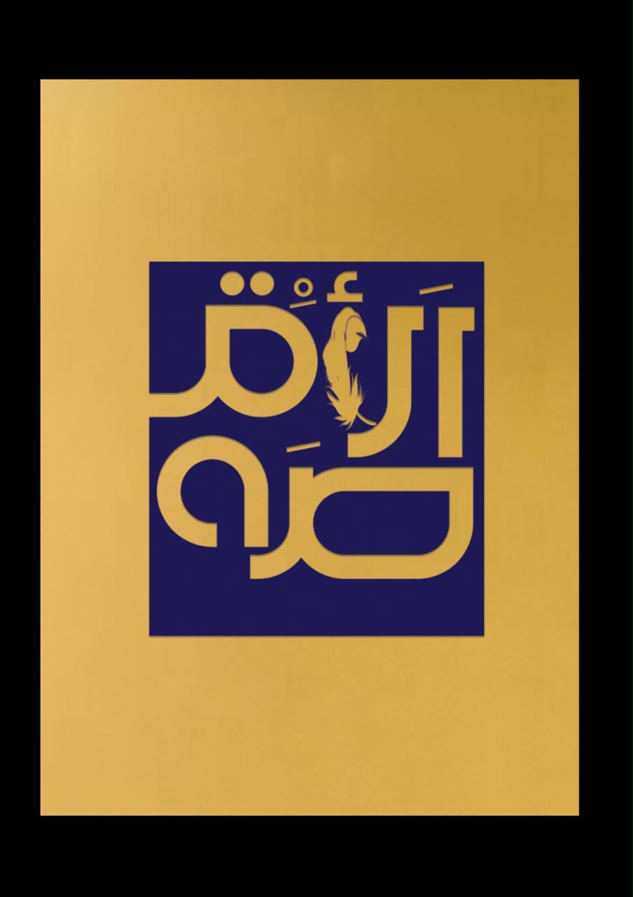 صورة ابراهيم عبدالله عامر الأصقه