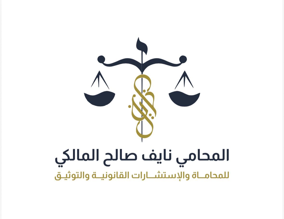صورة نايف صالح احمد المالكي