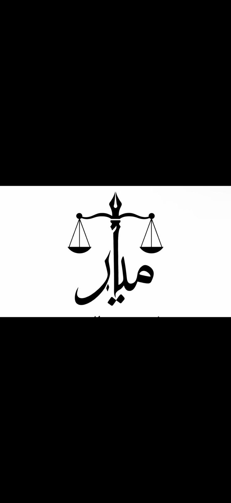 صورة ميار محمد حطيحط الحربي